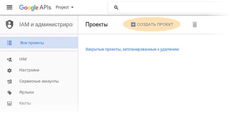 Шаг 2: Подключение к Google Диску