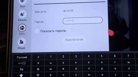 Шаг 2: Подключение телевизора LG к интернету