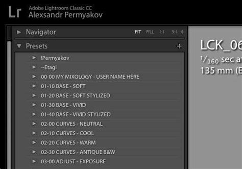 Шаг 2: Поиск папки пресетов в Lightroom