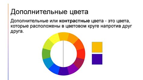 Шаг 2: Получение дополнительных цветов