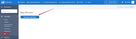Шаг 2: Получение API ключа