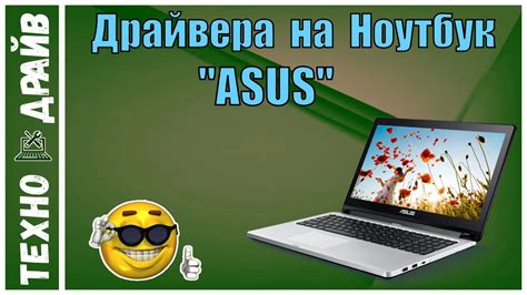 Шаг 2: Посещение официального сайта ASUS