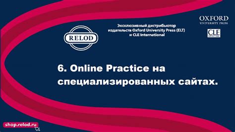 Шаг 2: Просмотрите результаты поиска на специализированных сайтах