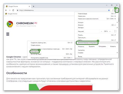 Шаг 2: Распаковка загруженного файла