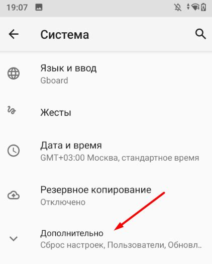 Шаг 2: Сброс настроек телефона