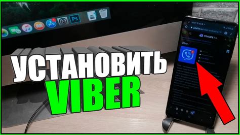 Шаг 2: Скачивание Вайбер на телефон Samsung