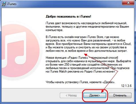 Шаг 2: Скачивание и установка iTunes