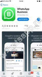 Шаг 2: Создание и настройка аккаунта WhatsApp Business