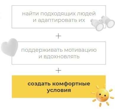 Шаг 2: Создание комфортных условий