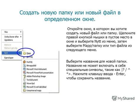 Шаг 2: Создание нового чата или открытие существующего