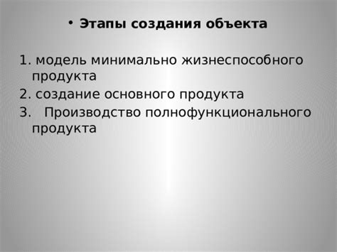 Шаг 2: Создание основного объекта для рэгдолла