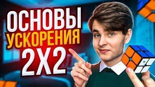 Шаг 2: Создание основы для кубика