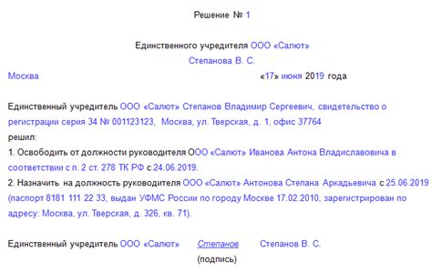 Шаг 2: Составление договора