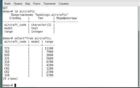 Шаг 2: Удаление пакетов PostgreSQL