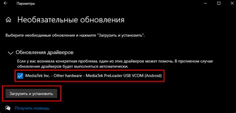 Шаг 2: Установите нужные драйверы на ваш компьютер