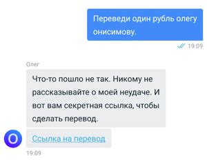 Шаг 2: Установка Олега от Тинькофф