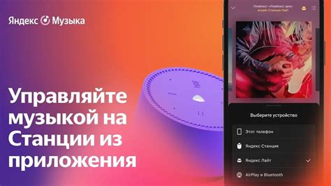 Шаг 2: Установка и настройка приложения Яндекс Музыка на телефоне