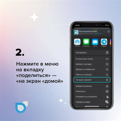 Шаг 2: Установка необходимого приложения на iPhone