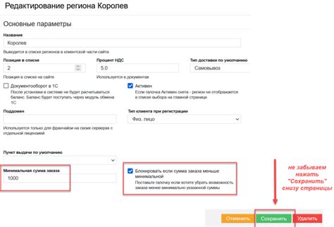 Шаг 2: Установка правил для региона PvP