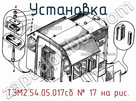 Шаг 2: Установка тэм2