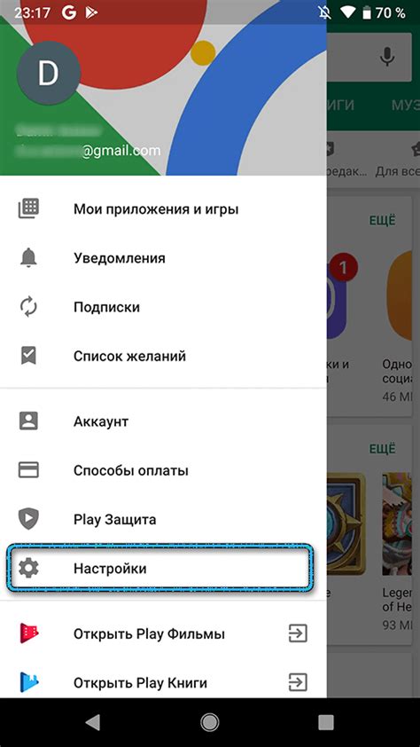 Шаг 2: Установка Google Play Store