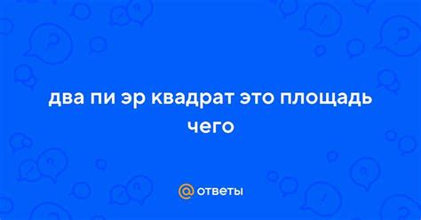 Шаг 2 - Возведите разность координат в квадрат