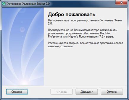 Шаг 2. Запуск программы управления клавиатурой