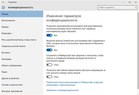 Шаг 2. Найти раздел "Конфиденциальность и безопасность" в меню настроек