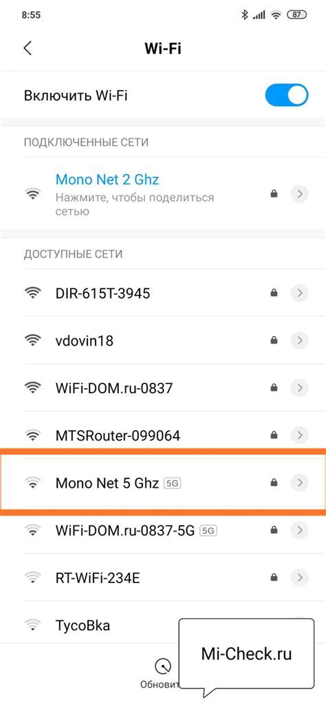 Шаг 2. Поиск и выбор Wi-Fi сети