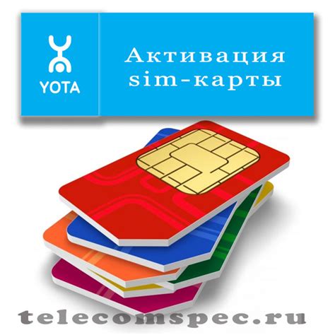 Шаг 2. Покупка SIM-карты и активация