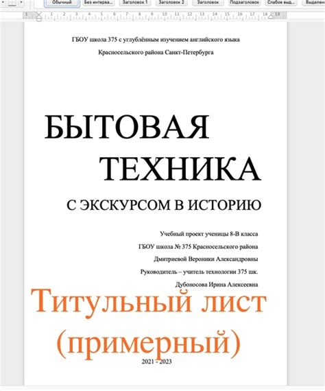 Шаг 2. Разметка и стилизация титульного листа