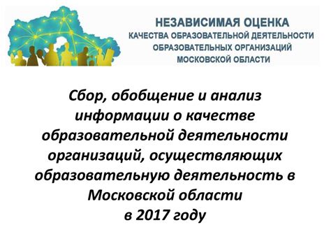 Шаг 2. Сбор информации по требованиям образовательной системы