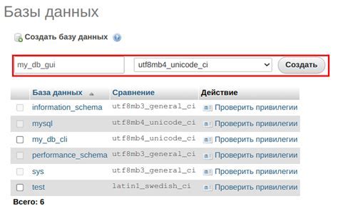 Шаг 2. Создание и настройка базы данных для пилотного проекта