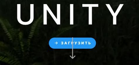 Шаг 2. Создание нового проекта в Unity