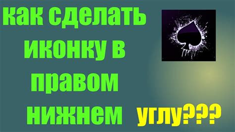 Шаг 2.1: Нажмите на иконку профиля в правом нижнем углу