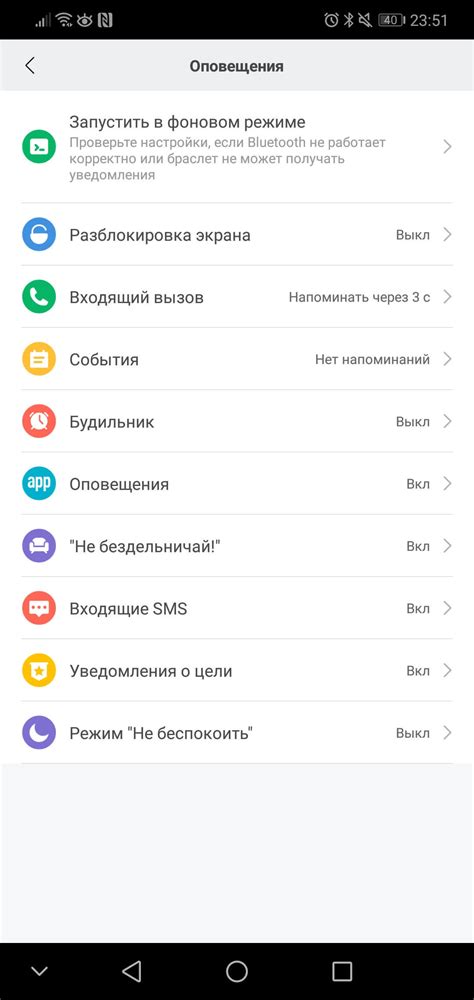 Шаг 3: Активация SMS-уведомлений