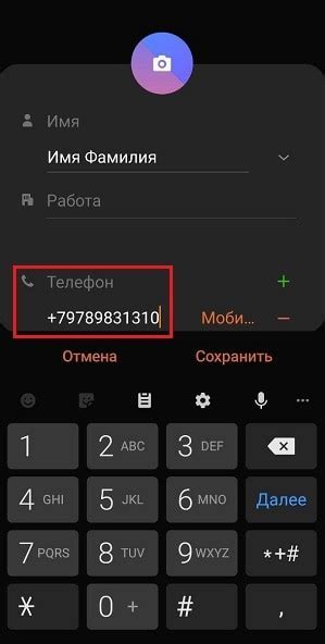 Шаг 3: Введите номер вашего телефона