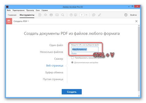 Шаг 3: Введите URL или выберите файл для создания ссылки