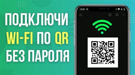 Шаг 3: Ввод пароля Wi-Fi на телефоне Vivo