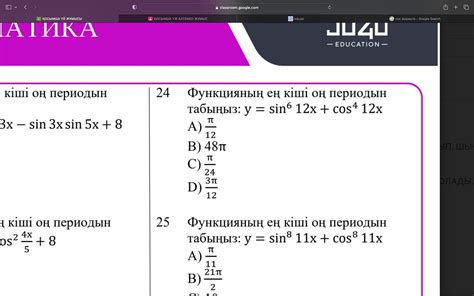 Шаг 3: Ввод формулы для тригонометрической функции