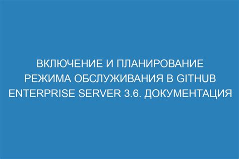 Шаг 3: Включение режима работы