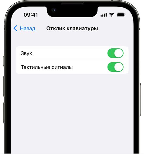 Шаг 3: Включите или выключите звук клавиатуры на своем iPhone 14