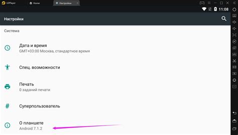 Шаг 3: Включите режим разработчика