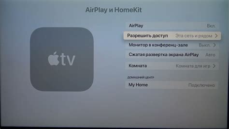 Шаг 3: Включите Airplay функцию