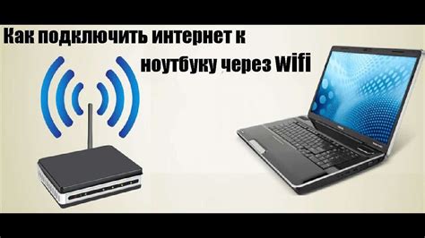 Шаг 3: Включить Wi-Fi