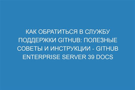 Шаг 3: Все еще нет доступа? Обратиться в службу поддержки