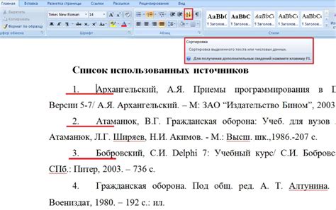 Шаг 3: Вставить каждую книгу в список в алфавитном порядке