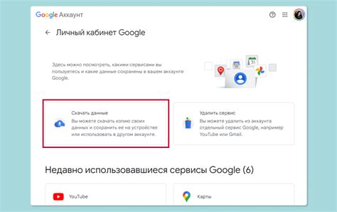 Шаг 3: Выберите аккаунт Google, который вы хотите удалить