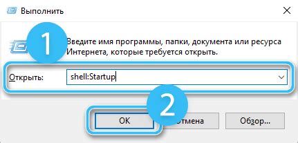 Шаг 3: Выбор опции автозапуска