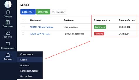 Шаг 3: Выбор подписки и оплата